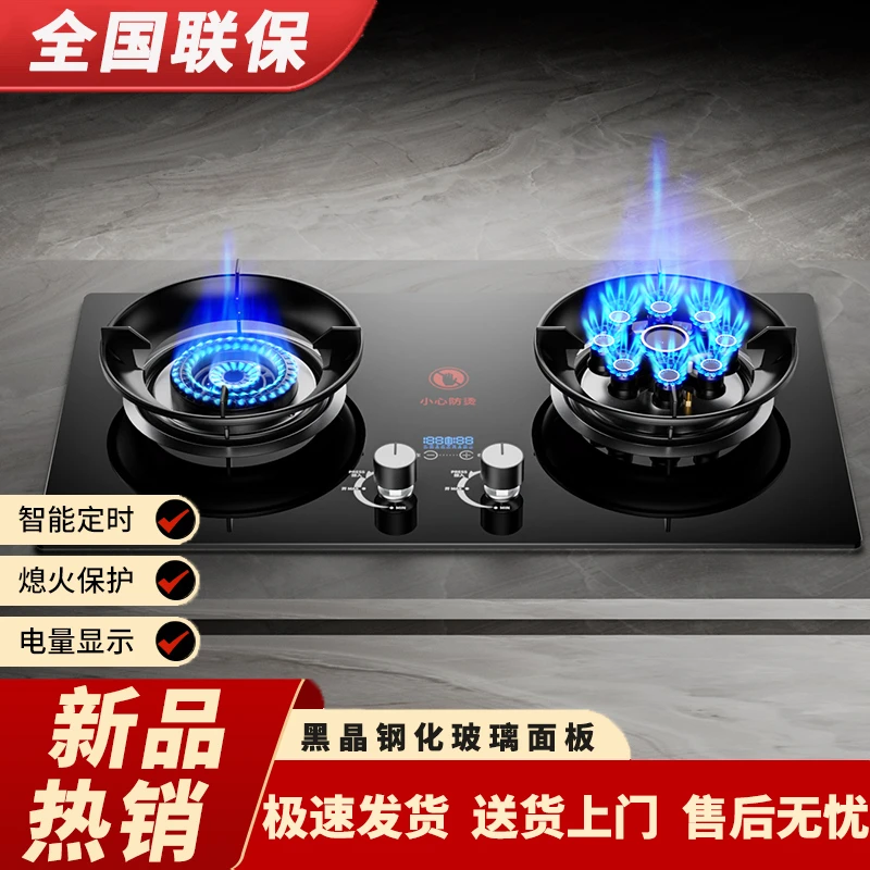 惠普好太太家用燃气灶台式天然气大火力灶具熄火保护液化气嵌入式
