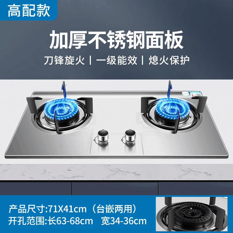 惠普好太太双灶家用大火力天然气燃气灶台式嵌入式液化气猛火灶