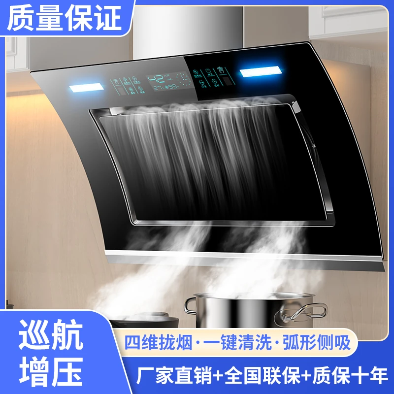惠普好太太大吸力油烟机侧吸式家用抽油烟机壁挂式智能吸油烟机