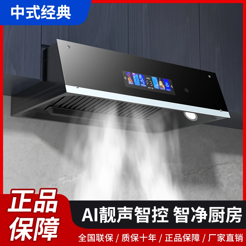 惠普好太太大吸力抽油烟机家用中式小型老式自动清洗脱排吸油烟机