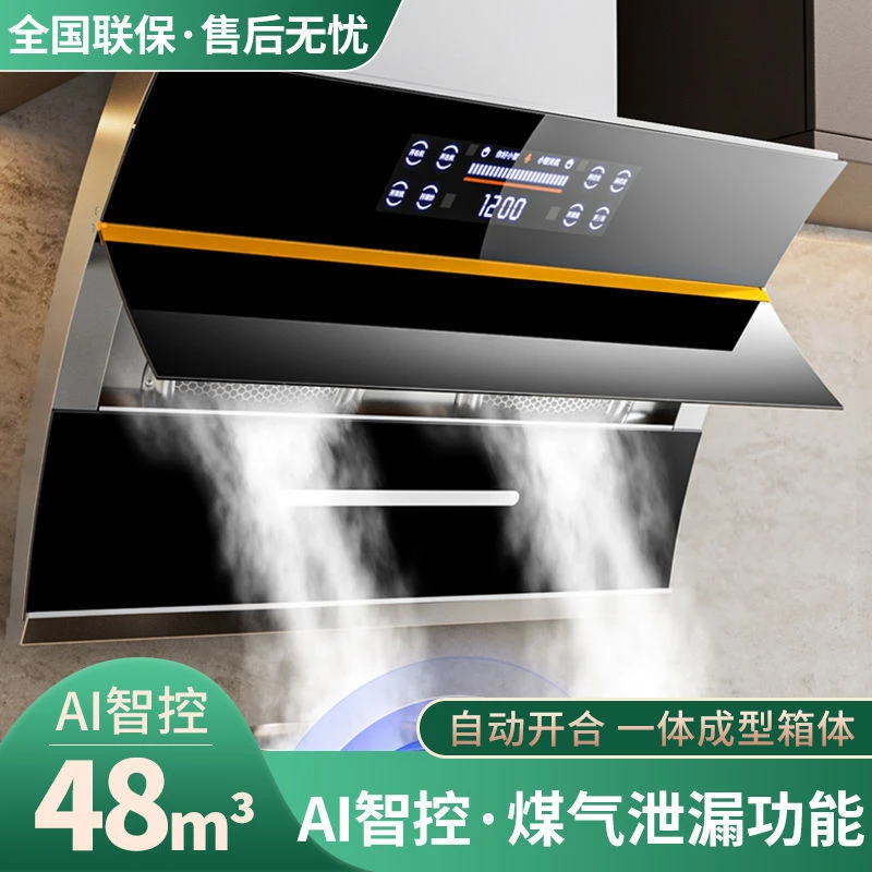 惠普好太太双电机抽油烟机厂家直销大吸力油烟机侧吸家用厨房排脱
