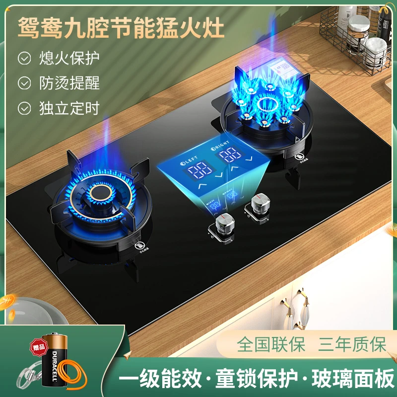 惠普好太太网红鸳鸯九腔魔碟灶燃气灶翻盖炉头台式嵌入式天然气灶
