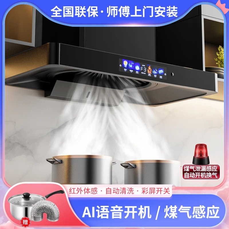 惠普好太太顶吸式抽油烟机家用厨房大吸力欧式T型语音感应彩屏