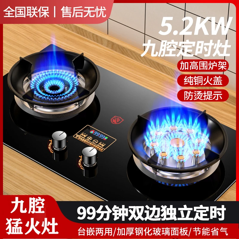 惠普好太太双灶台式嵌入式两用天然气煤气灶液化气猛火灶炉