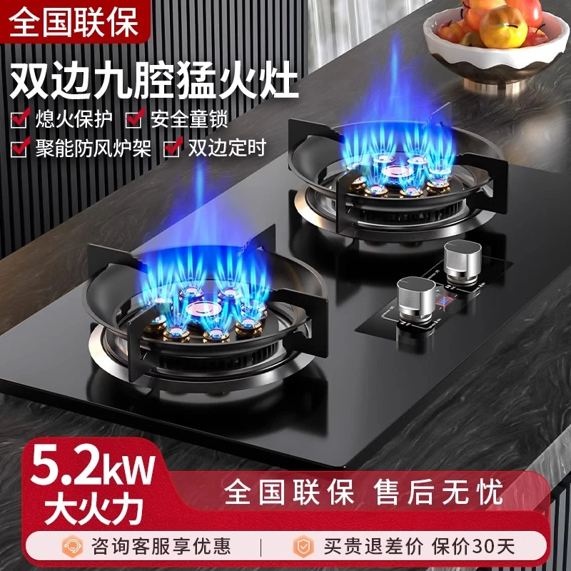 惠普好太太燃气灶家用嵌入式天然气台式双边定时液化气灶增压猛火