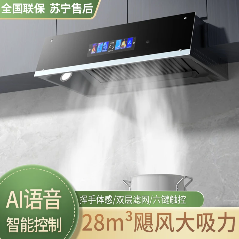 惠普好太太大吸力抽油烟机家用厨房中式老式自动清洗小智吸油烟机