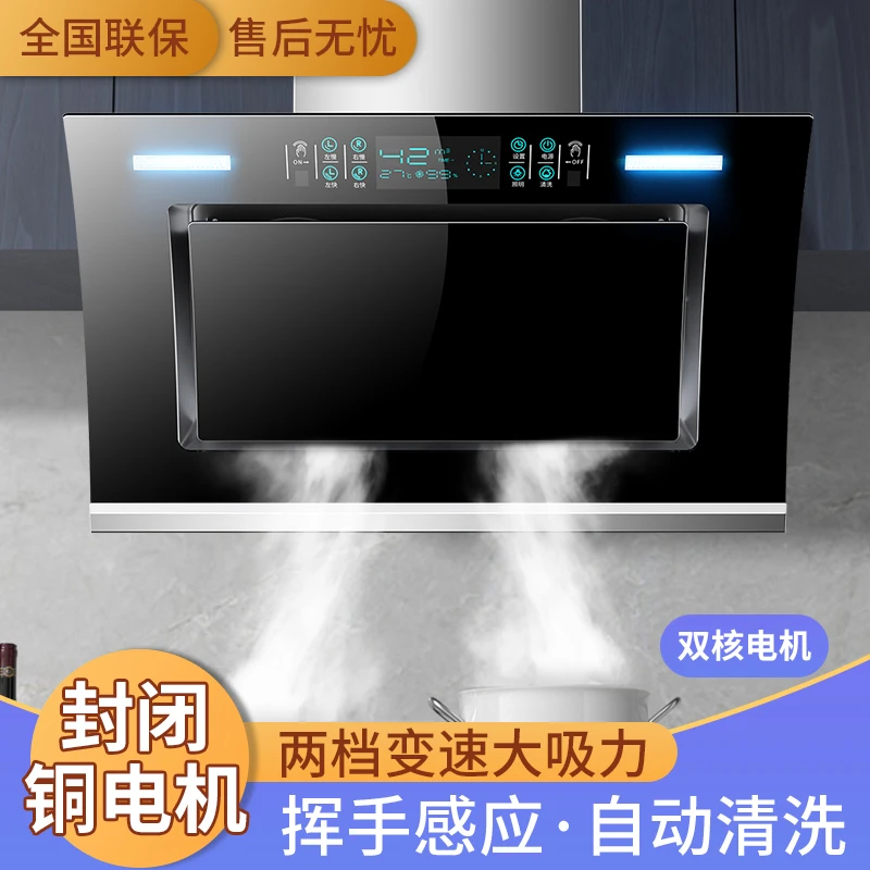 惠普好太太抽油烟机家用大吸力挂式侧吸式双电机吸油烟机体感清洗