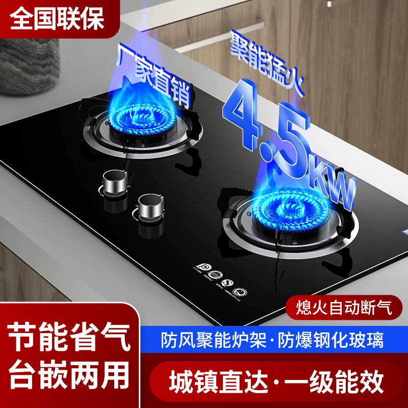 惠普好太太燃气灶双灶台式嵌入式天然气煤气灶液化气猛火灶防风