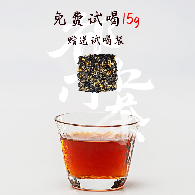 洛蓉14号安徽祁门香螺红茶