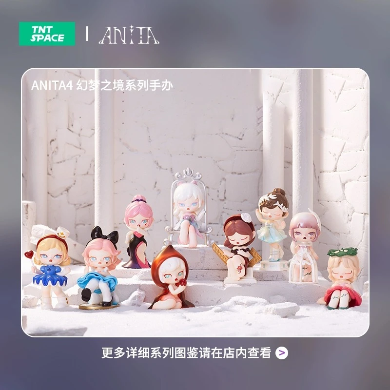 【拆盒】ANITA幻梦之境潮玩盲盒手办