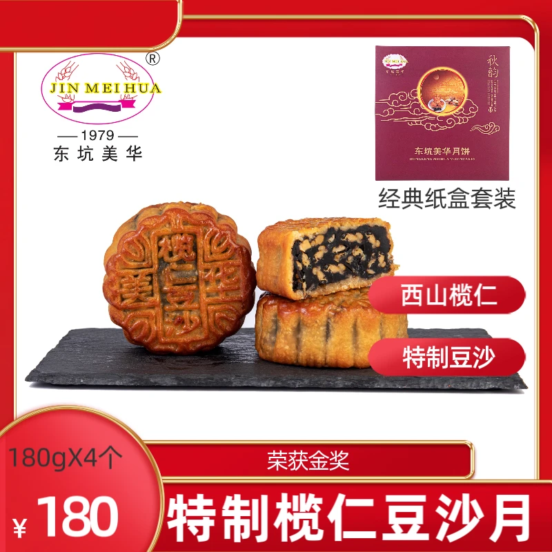 东坑美华特制榄仁豆沙月720g