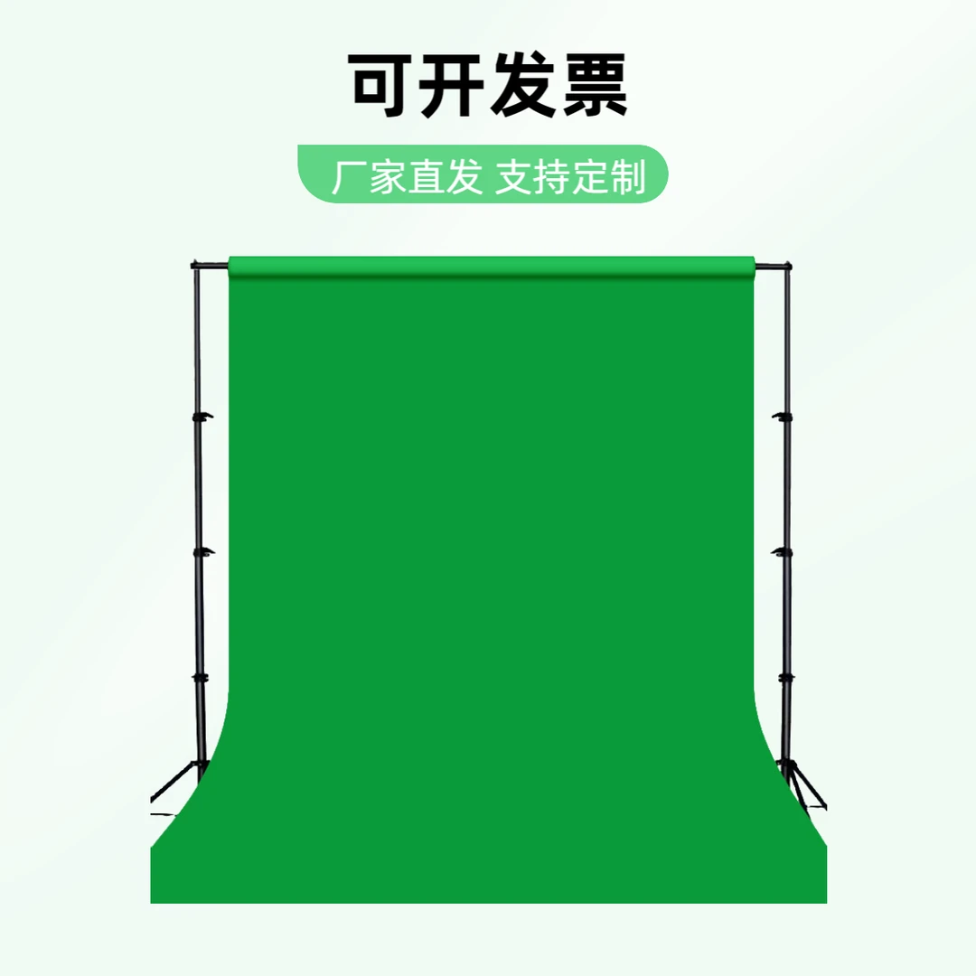 专业抠图抠像背景布直播绿幕背景布视频背景布绿布支架摄影反光板