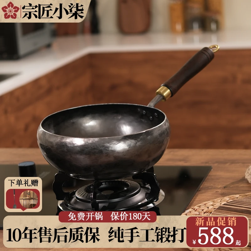 章丘纯手工铁锅新款大肚锅手工锻打熟铁锅无涂层不粘家用炒锅煎锅