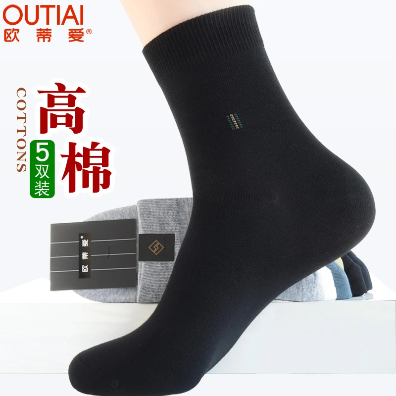 欧蒂爱纯棉男秋冬厚款中筒袜保暖舒适不臭脚黑色休闲商务无骨袜