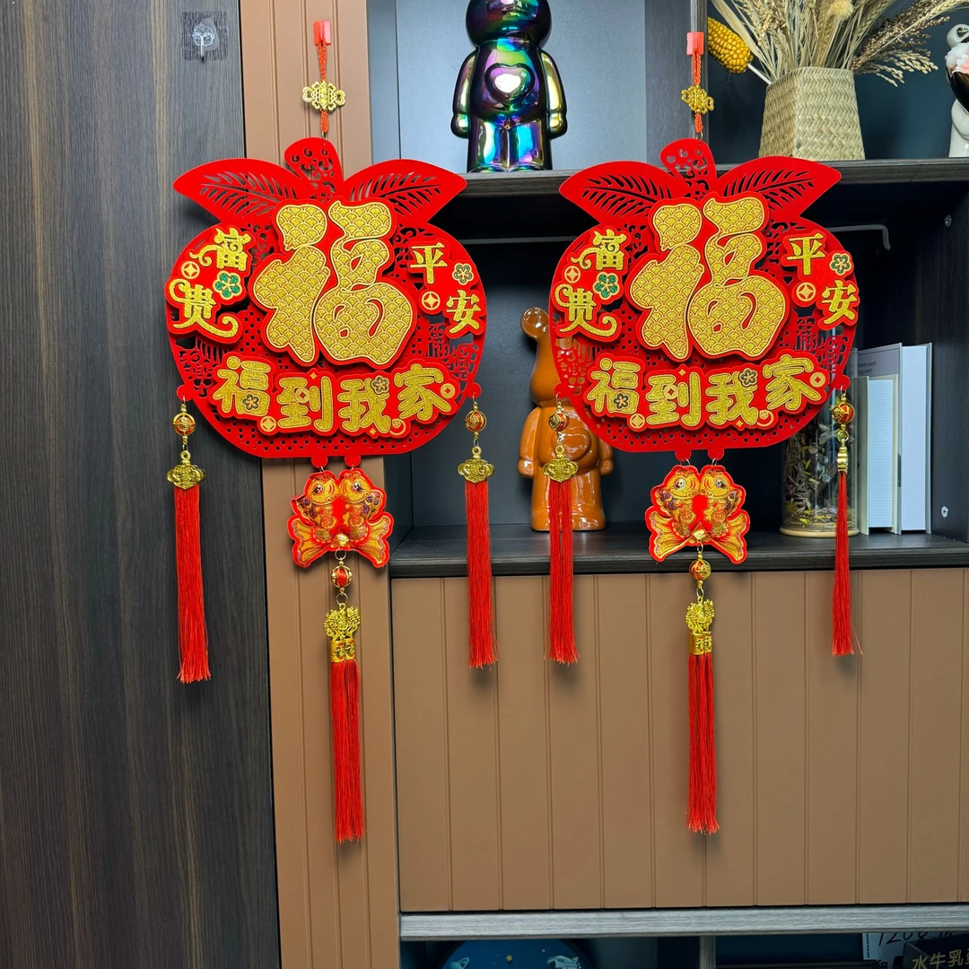 2025新款立体平安福挂件家用乔迁招财喜庆客厅背景墙装饰