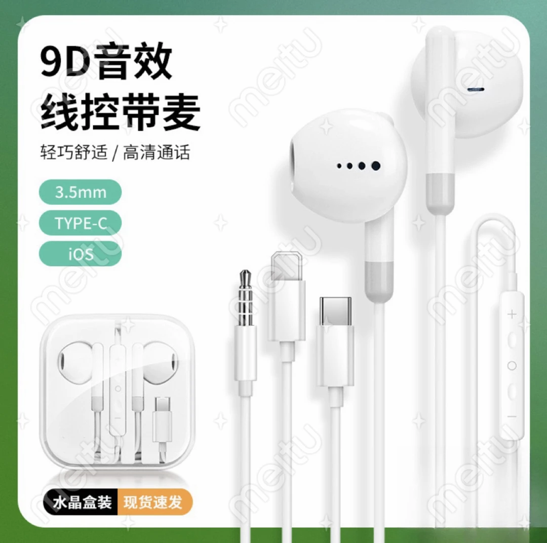 降噪高音质type-c安卓游戏耳机有线耳机苹果耳机电竞耳机电脑耳机