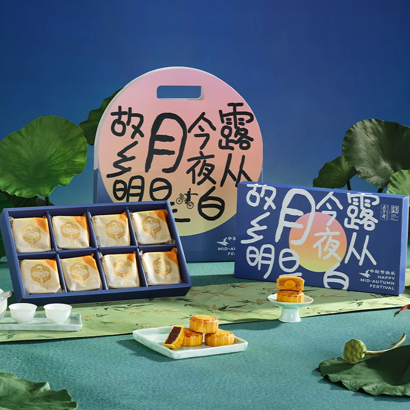 五芳斋云月喜月到手2盒月饼礼盒中秋送礼传统广式蛋黄莲蓉月饼-ZB