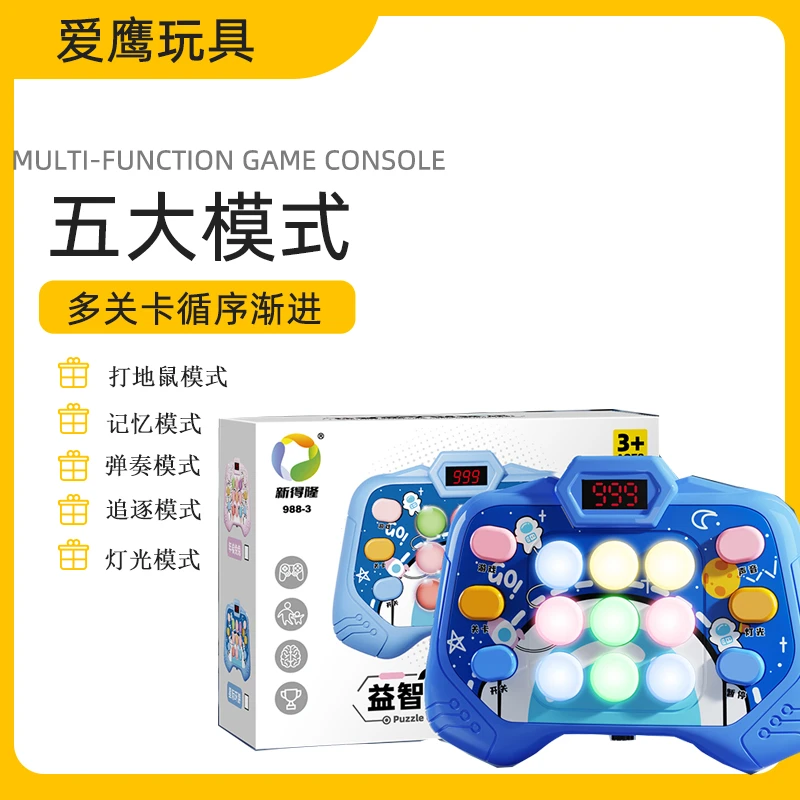 儿童闯关按按乐记忆力训练玩具益智早教游戏机打地鼠解压捏捏乐