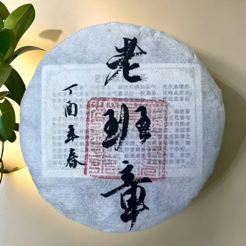 2017年纯料老班章古树茶普洱茶生茶200克