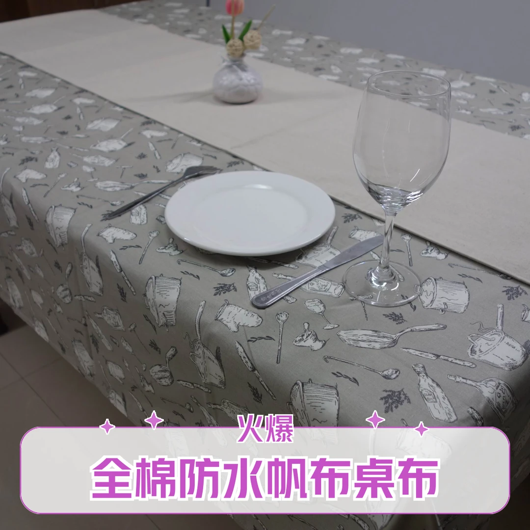 印花棉质帆布防水桌布 防酱油防污 余单桌布 北欧风格小清新