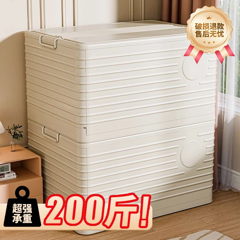 奇喵收纳箱大容量超大家用加厚塑料衣服被子玩具整理箱折叠储物箱