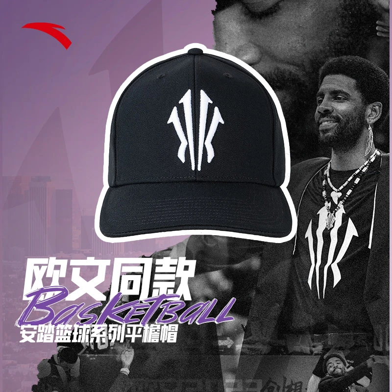 ANTA/安踏【欧文同款】篮球系列户外篮球改良版平檐鸭舌帽