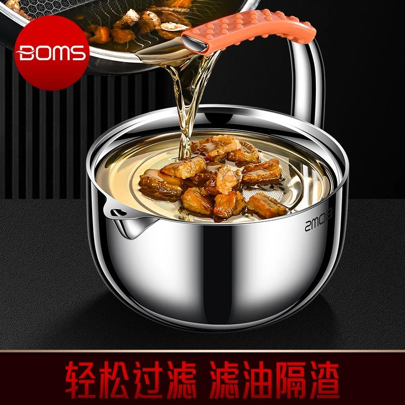 博曼斯316不锈钢油壶家用带滤网储油罐过滤油炸食用滤油罐壶油瓶