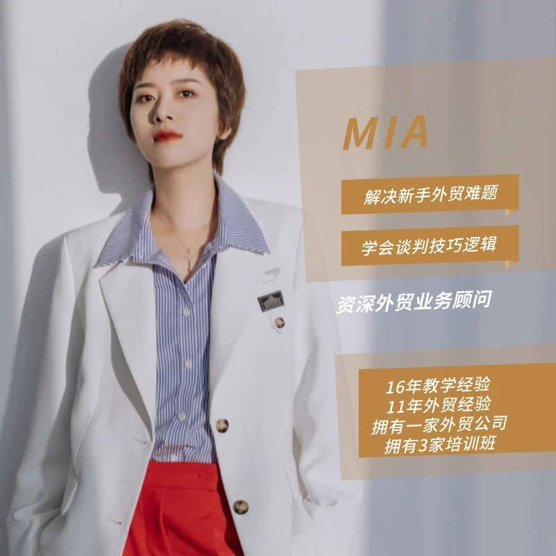 外贸实战/外贸开发/新人指南/交流话术/实战案例/商务英语洽谈