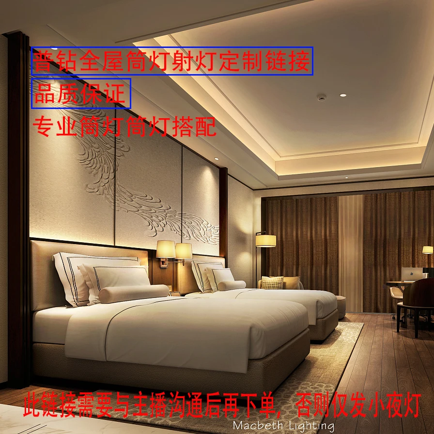 普钻筒灯射灯多数定制链接