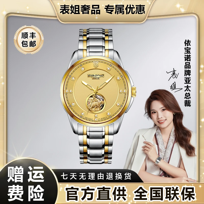 EBONO/依宝诺9903-24K金麒麟望月大金表【世界冠军推荐】