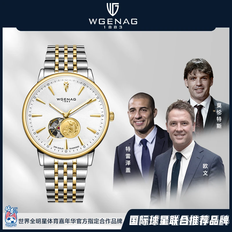 【辰】WGENAG/瓦格纳 9010锦鲤送福-真金真钻 男士机械腕表防水