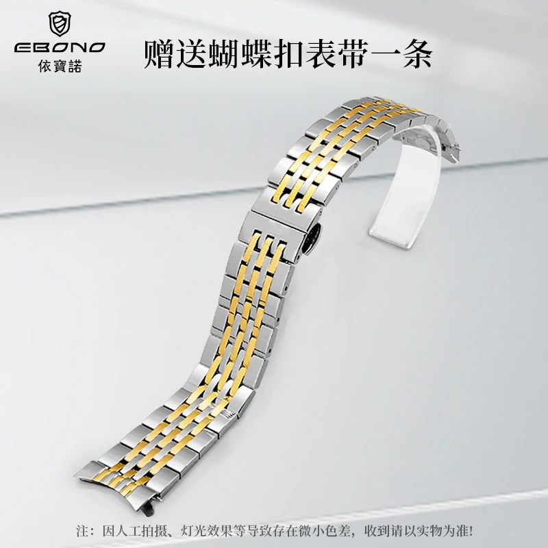 EBONO/依宝诺双按蝴蝶扣9905G钢表带