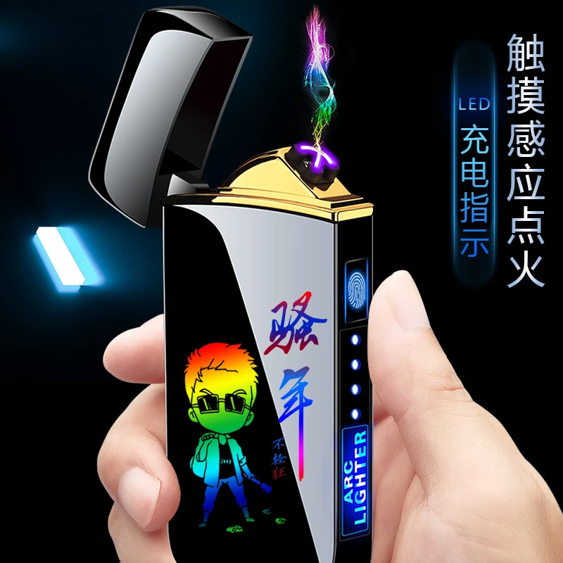 指纹感应解锁电弧充电打火机个性创意防风点火送男生老公精品礼物