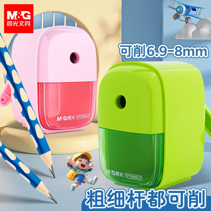 晨光自动进铅削笔器粗细可削手摇卷笔刀学生耐用防摔美术生转笔刀