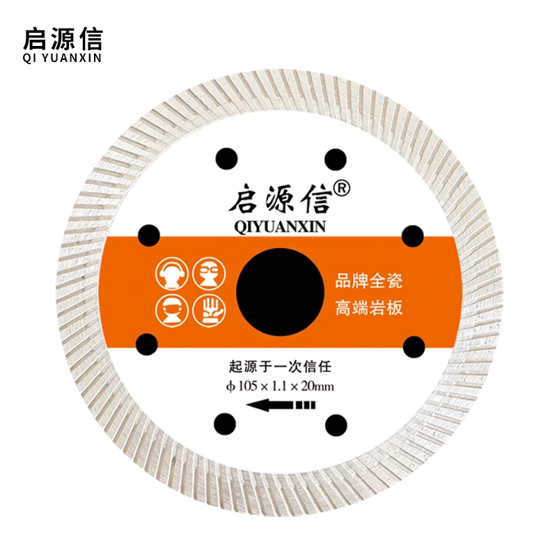 启源信高档瓷砖锯片1.1毫米品牌瓷砖高端岩板锋利耐磨不崩边合金
