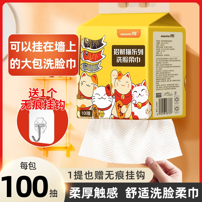 良制洗脸巾悬挂抽取式加大加厚一次性洁面卸妆擦脸棉柔巾100抽