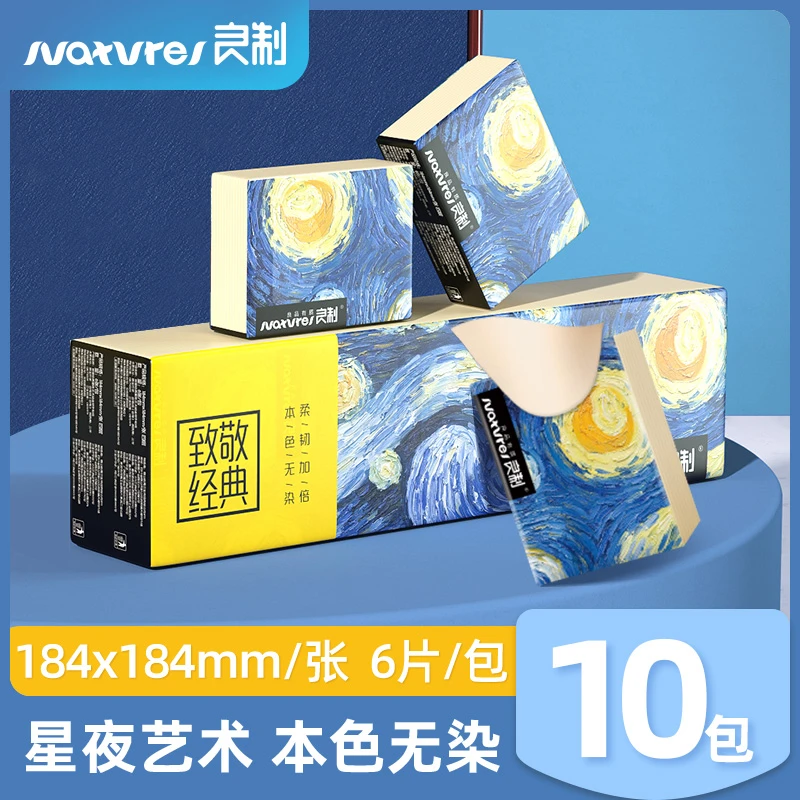 【拍1发10包】良制手帕纸竹浆本色面巾纸小包隐形便携式餐巾卫生纸