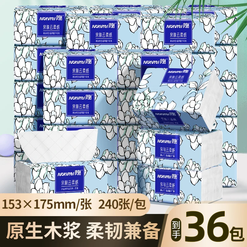 良制清浚栀子花抽纸36包抽取式面巾纸家用原生木浆厕纸