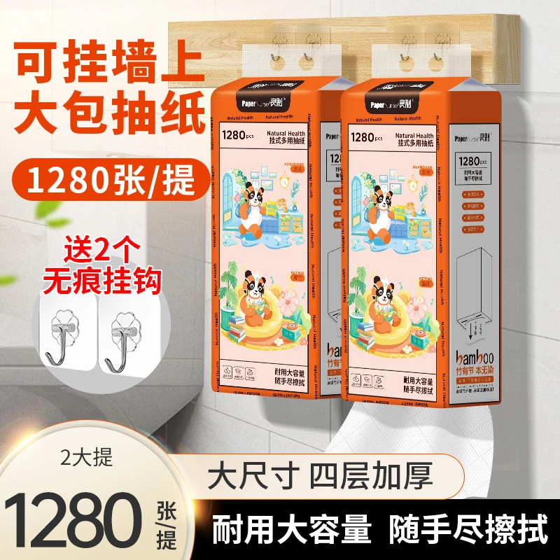 良制悬挂式抽纸大包餐巾纸4层整箱2/6提厕纸实惠家用卫生纸面巾纸