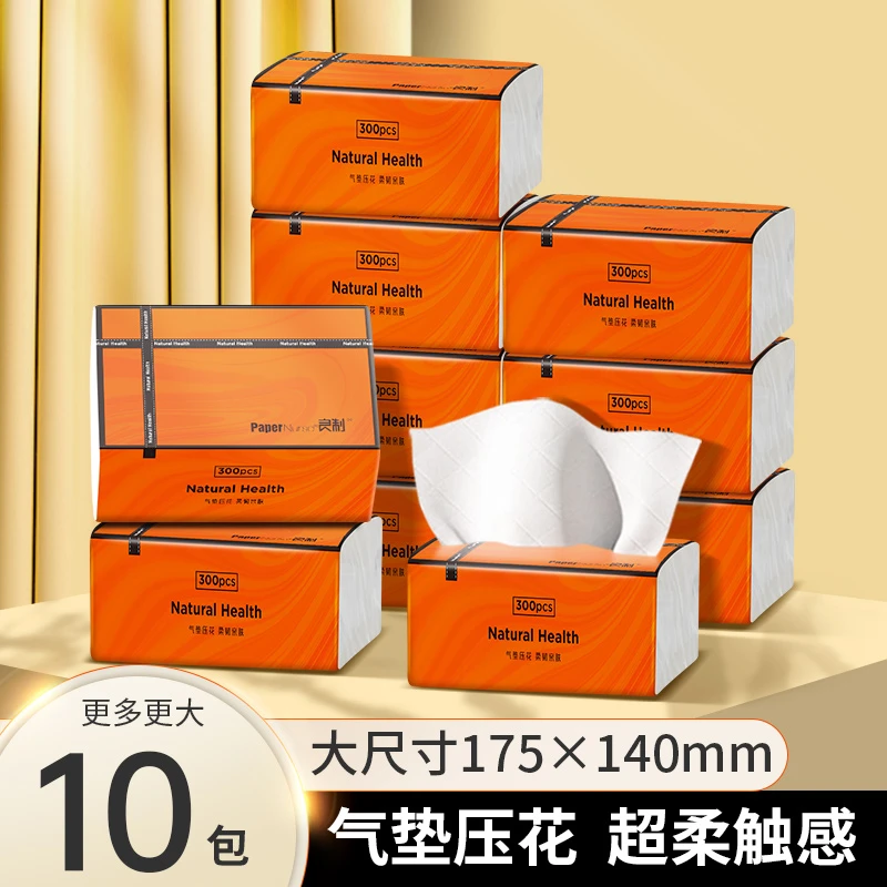 良制木浆抽纸5层加厚纸巾家用抽取母婴面巾纸便携厕纸餐巾纸10包