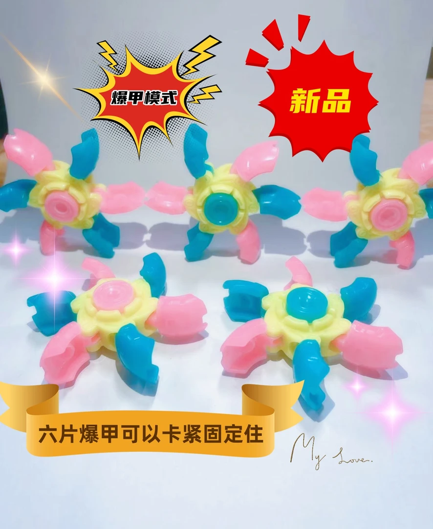 网红爆款夜光旋转陀螺萝卜刀爆甲指间创意炫酷解压变形益智小玩具