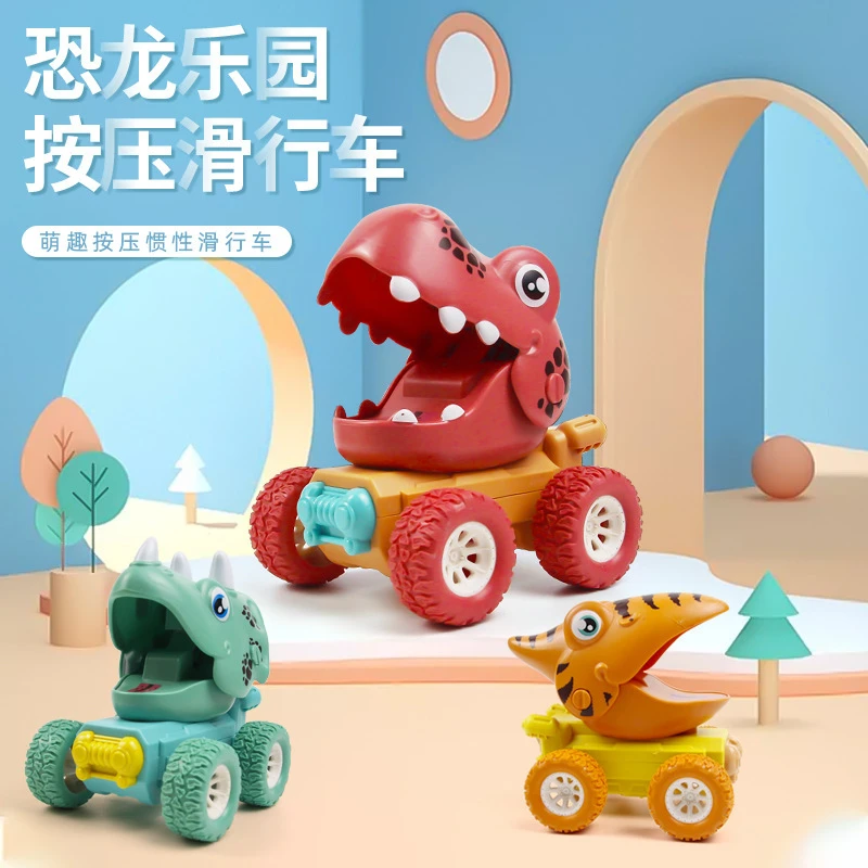 儿童趣味按压恐龙玩具车霸王龙三角龙翼龙动物惯性回力车玩具耐摔