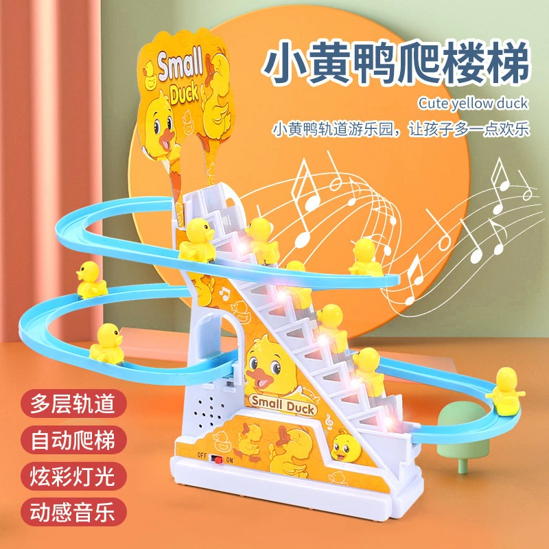 自动爬楼梯小黄鸭卡通萌趣儿童玩具电动轨道滑梯音乐灯光儿童玩具