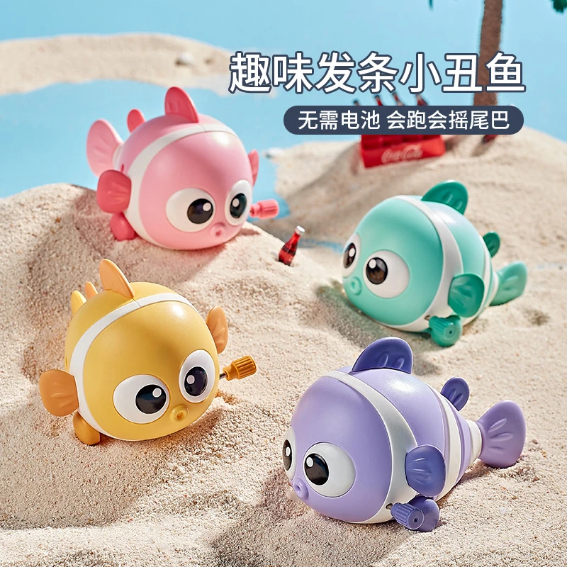网红摇摆发条小丑鱼婴幼儿0-3岁小宝宝益智玩具3-6岁呆萌儿童玩具