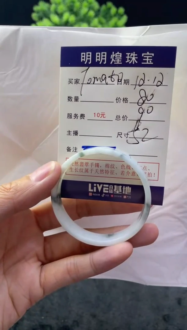 【闪购商品】翡翠手镯未镶嵌88