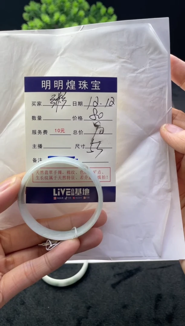 【闪购商品】翡翠手镯未镶嵌104