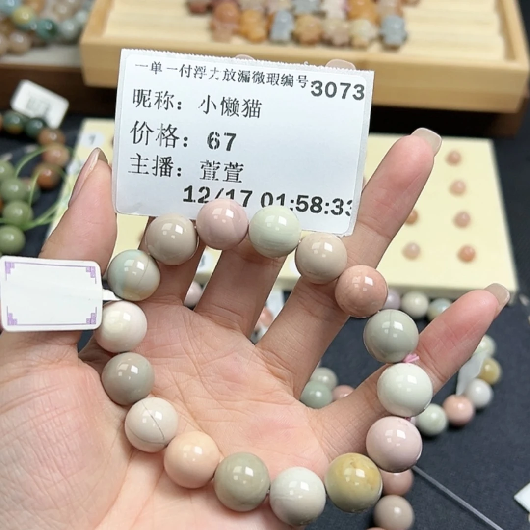 【闪购商品】石英质玉手串未镶嵌