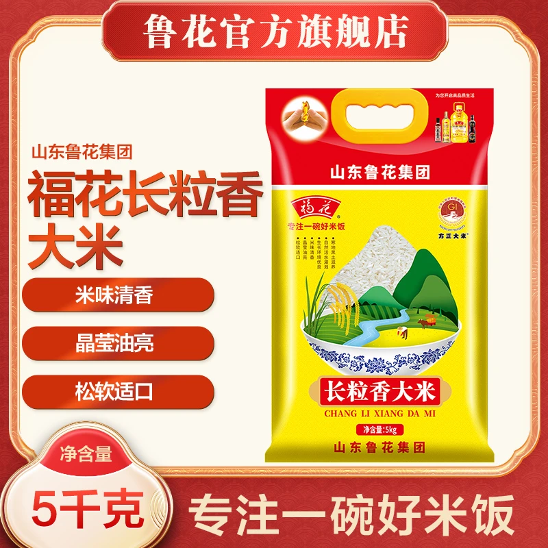 【官店直销】福花长粒香大米5kg*1