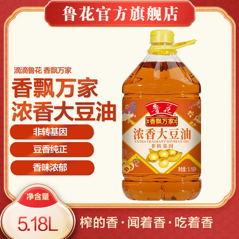 【鲁花】香飘万家浓香大豆油5.18L 非转基因大豆油 食用油