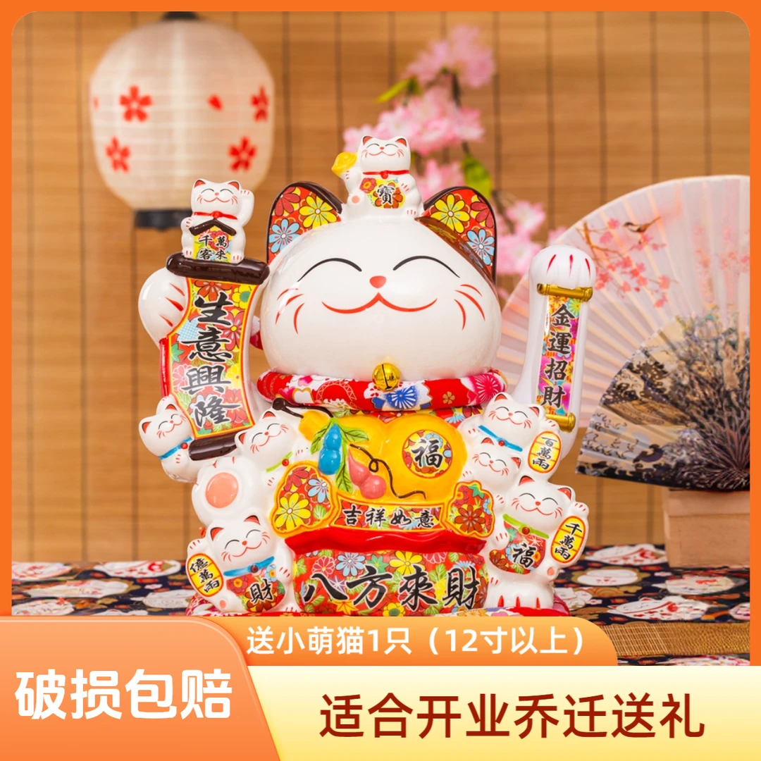 10-16寸招财猫自动摇手招财猫摆件陶瓷店铺前台收银台招财猫摆件